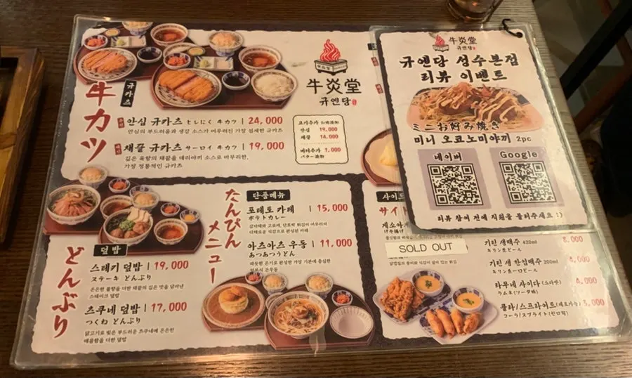 The dining hall at Gyuen Dang Seongsu Main Branch with tables tucked into every corner