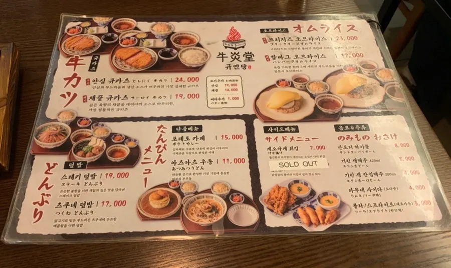 A table at Gyuen Dang with the review event notice displayed