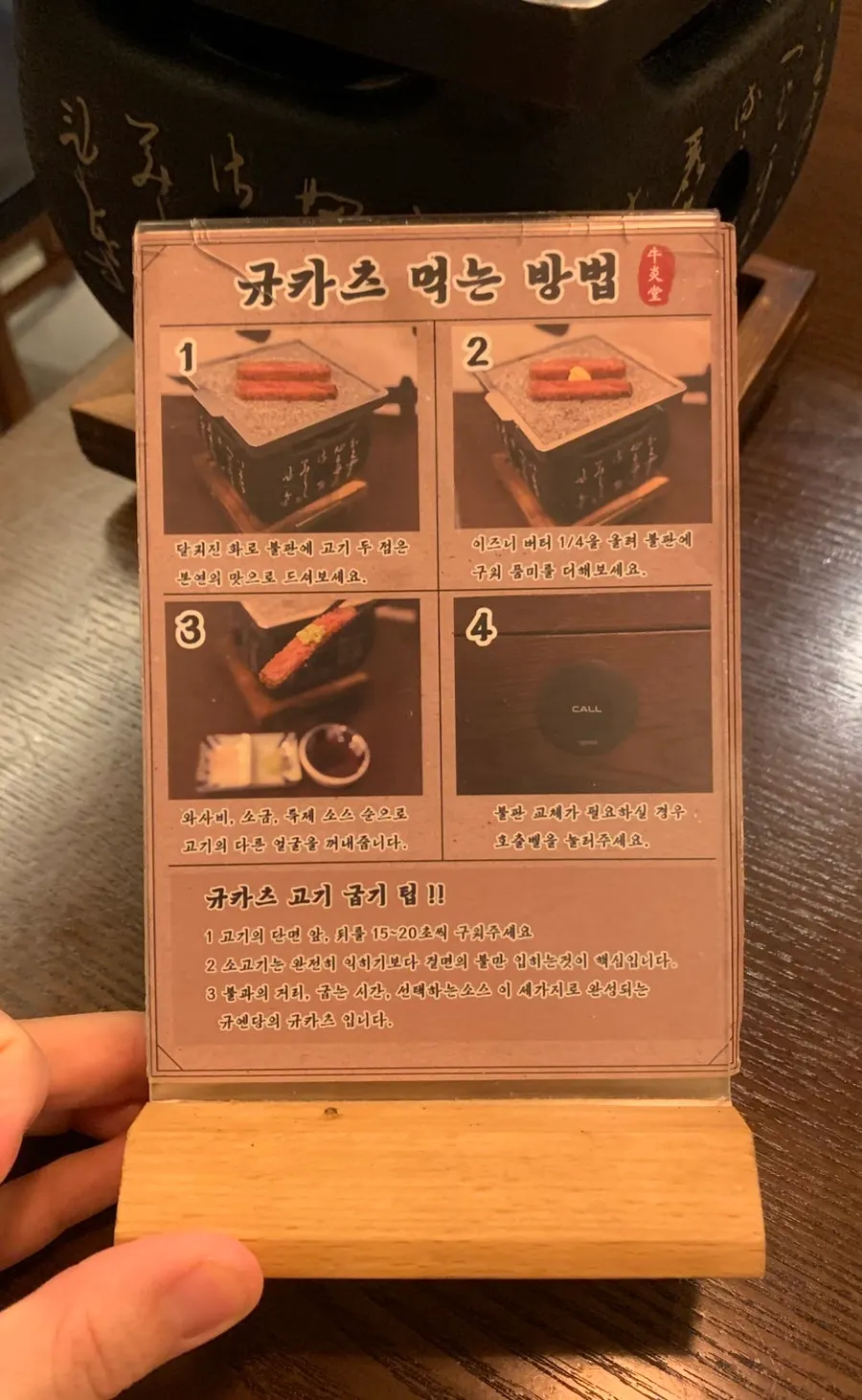 The tenderloin gyukatsu listed on the menu at Gyuen Dang Seongsu Main Branch