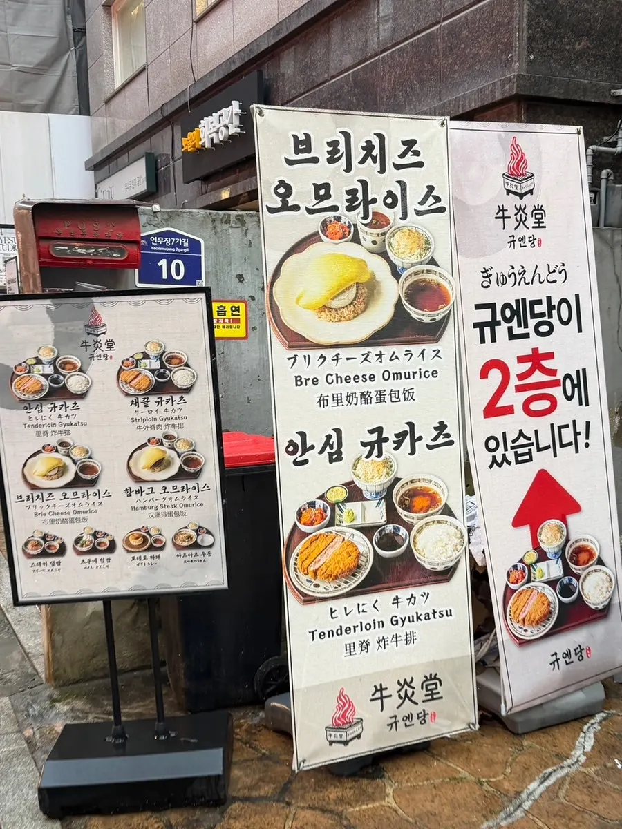골목에 위치한 규엔당 성수본점 안내