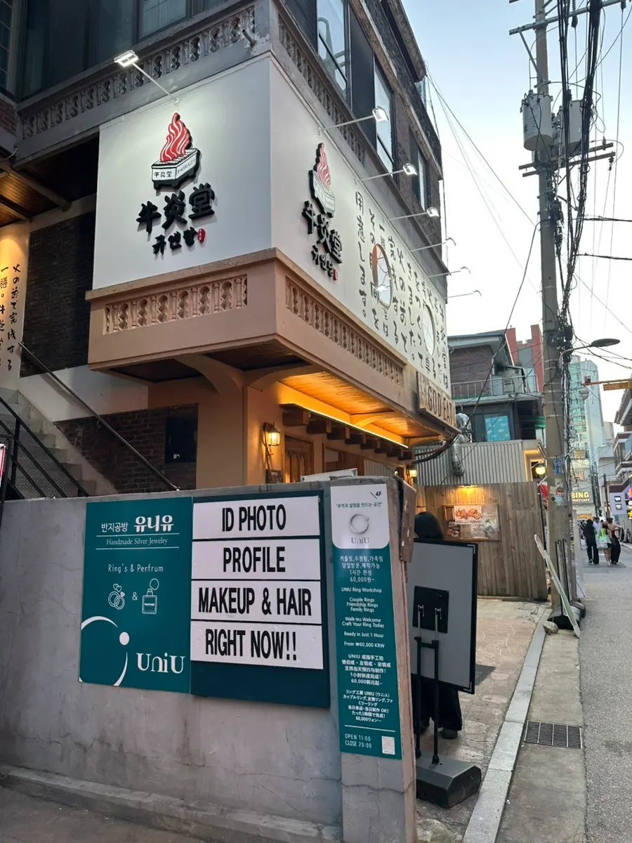 Gyuen Dang Seongsu Main Branch building in an alley near Seongsu Station