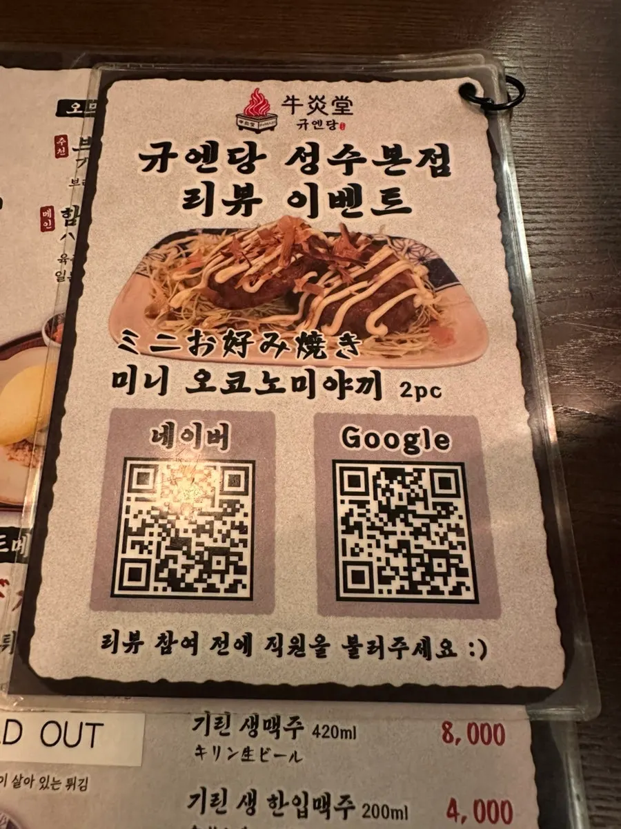 Mini okonomiyaki review event notice