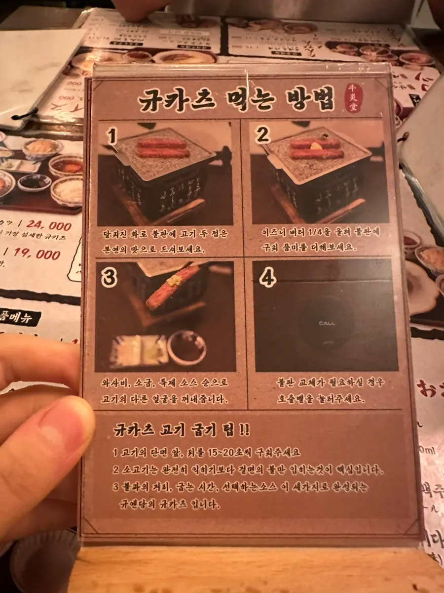 Table guide for how to eat beef katsu