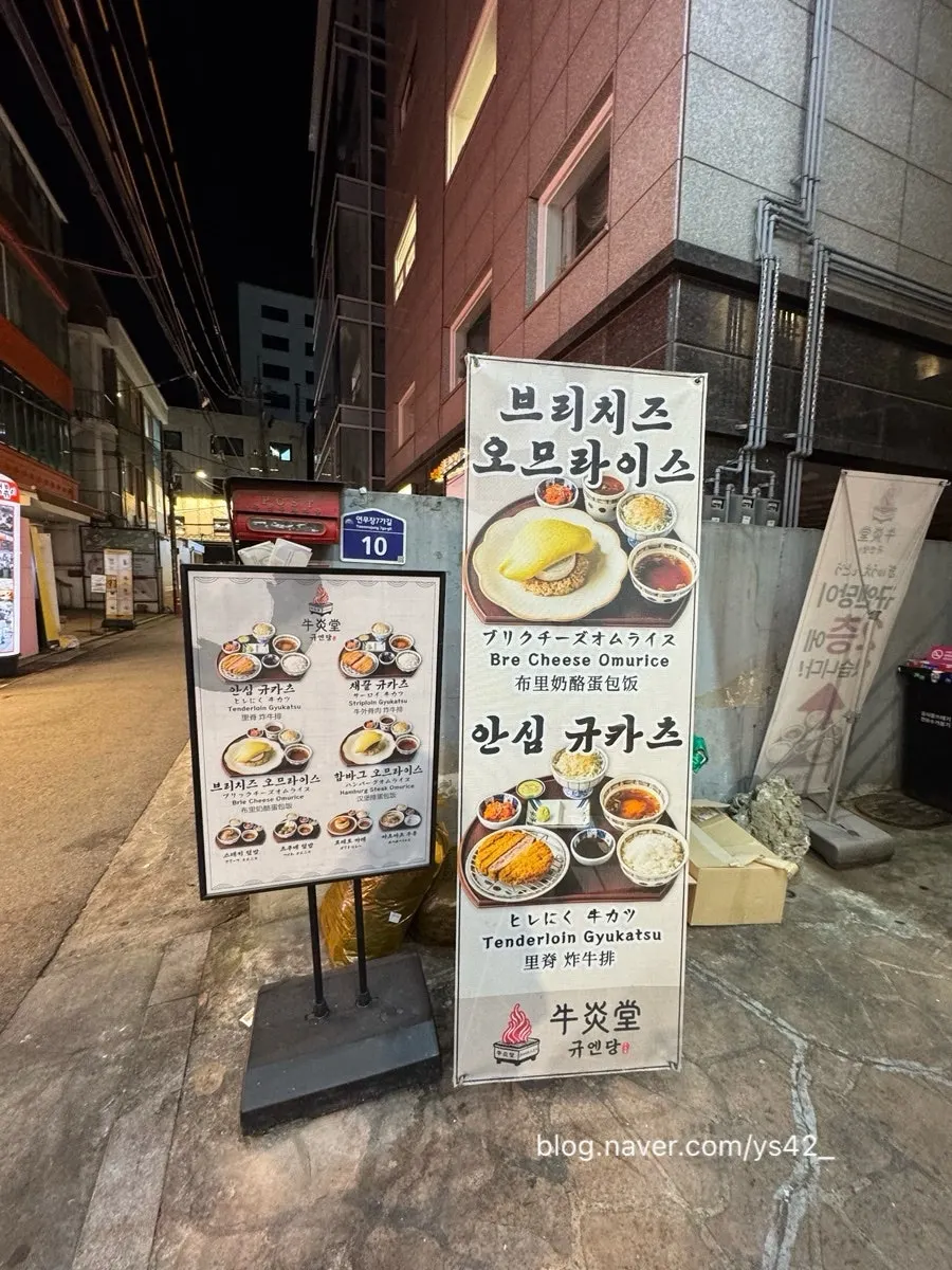 규엔당 입간판이 놓인 건물 입구