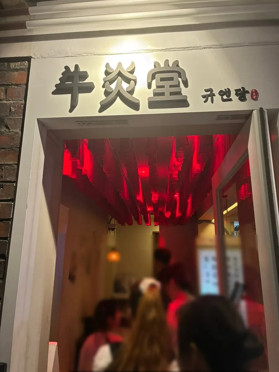 규엔당 성수본점 2층 매장 입구