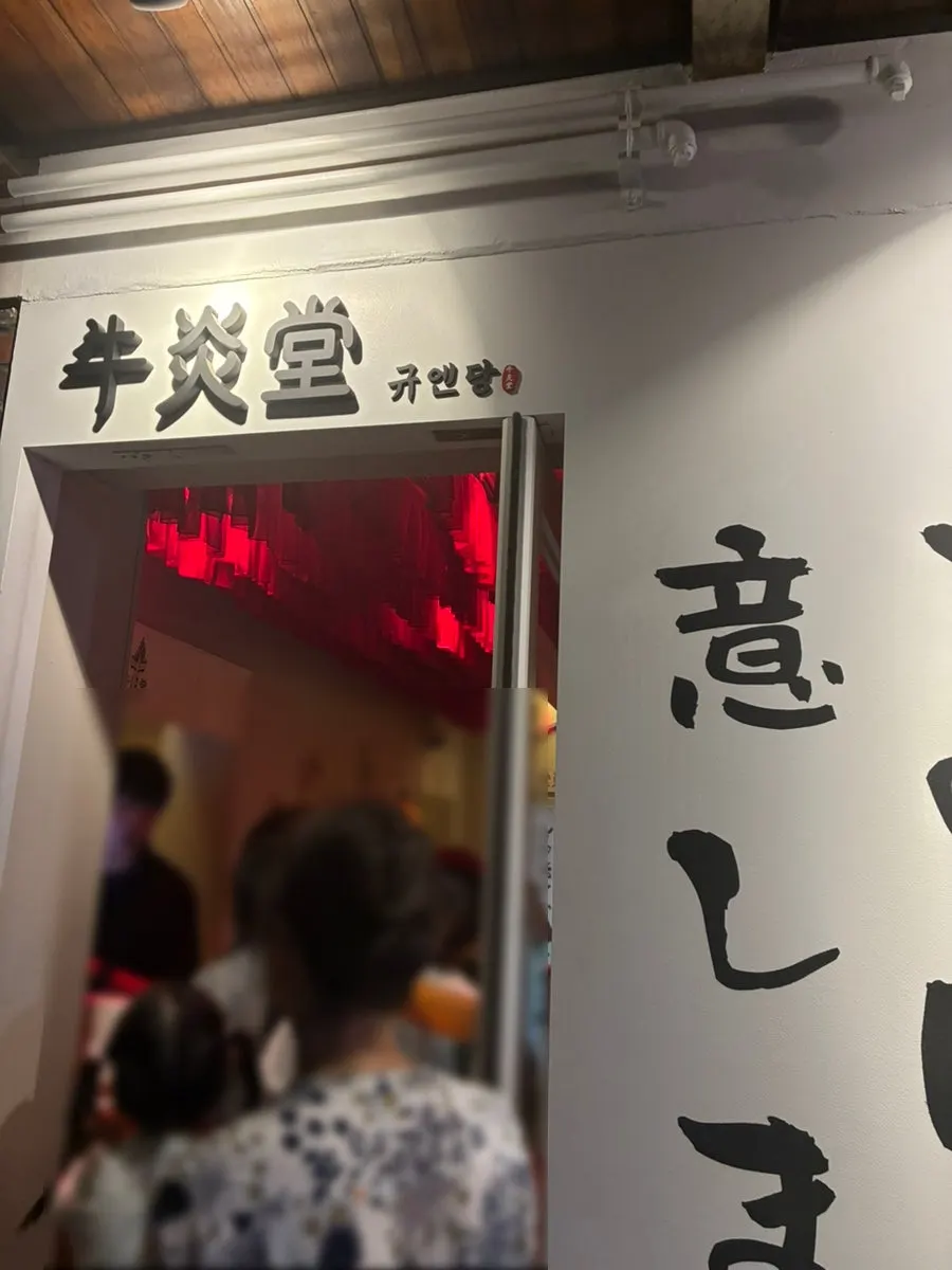 저녁 시간 손님으로 붐비는 규엔당 성수본점 내부