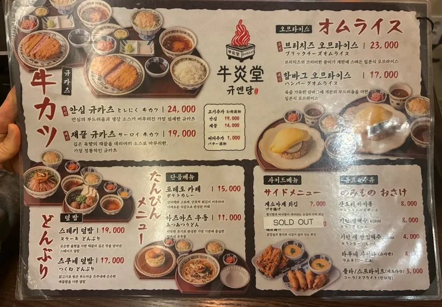 규엔당 성수본점 메뉴판