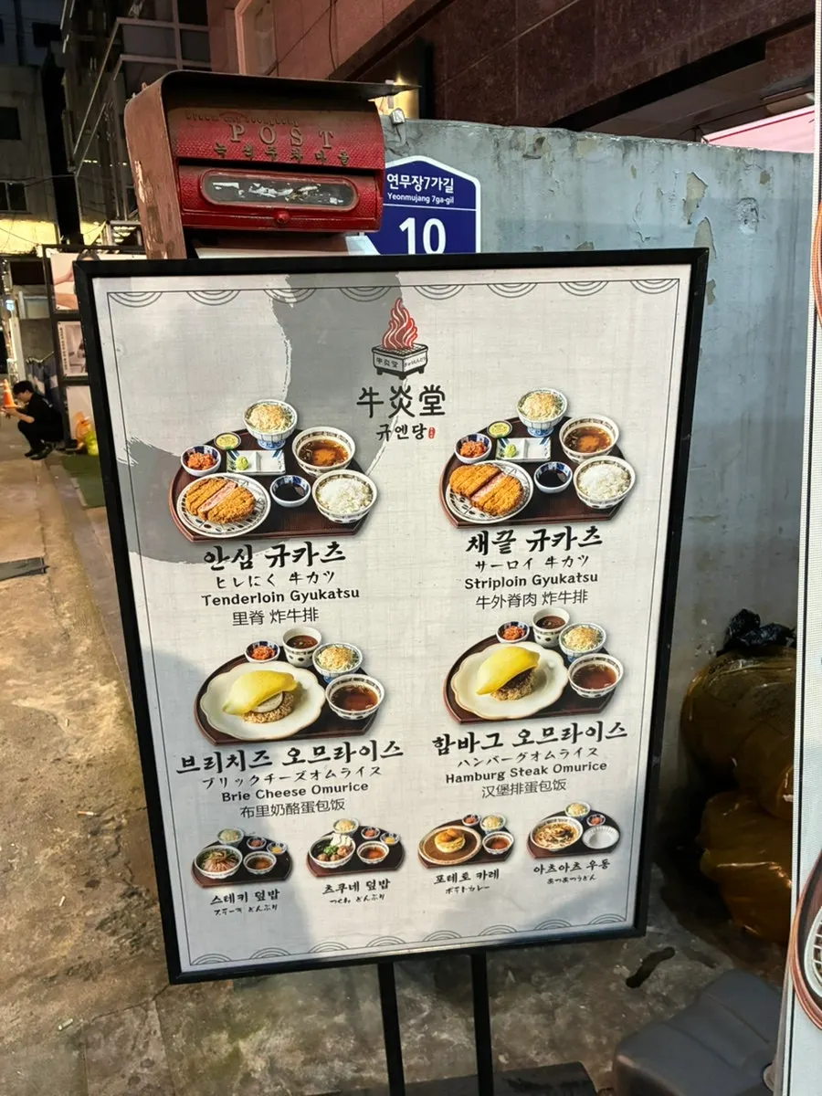 규엔당 성수본점 메뉴판과 테이블 미니 화로