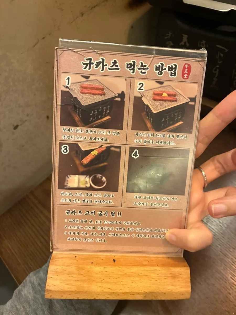 미니 화로에 올린 채끝 규카츠 한 점