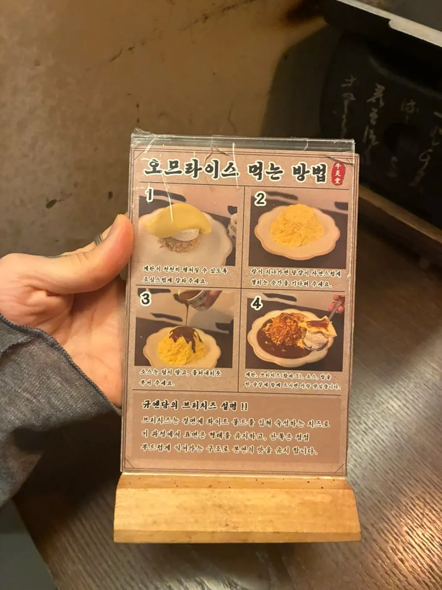 수저로 가른 브리치즈 오무라이스 단면
