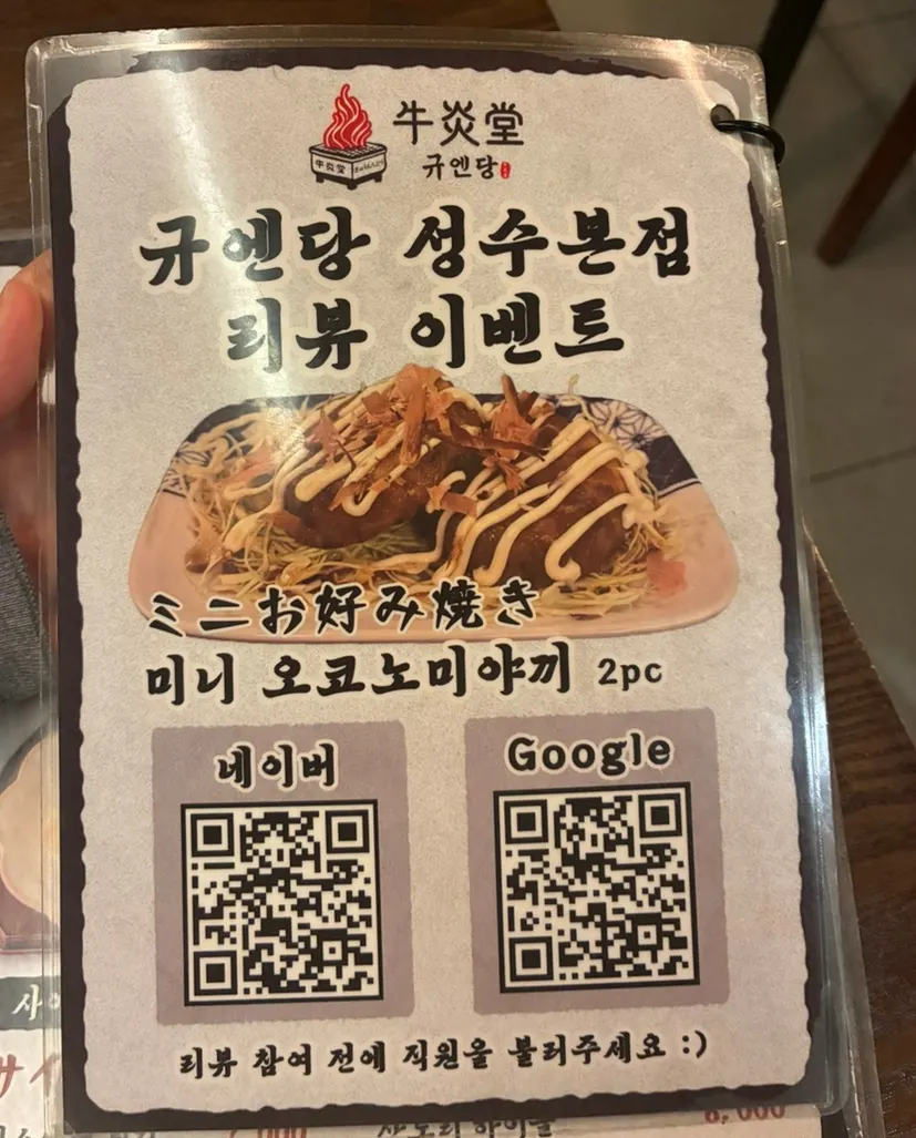 규엔당 성수본점 리뷰 이벤트 안내