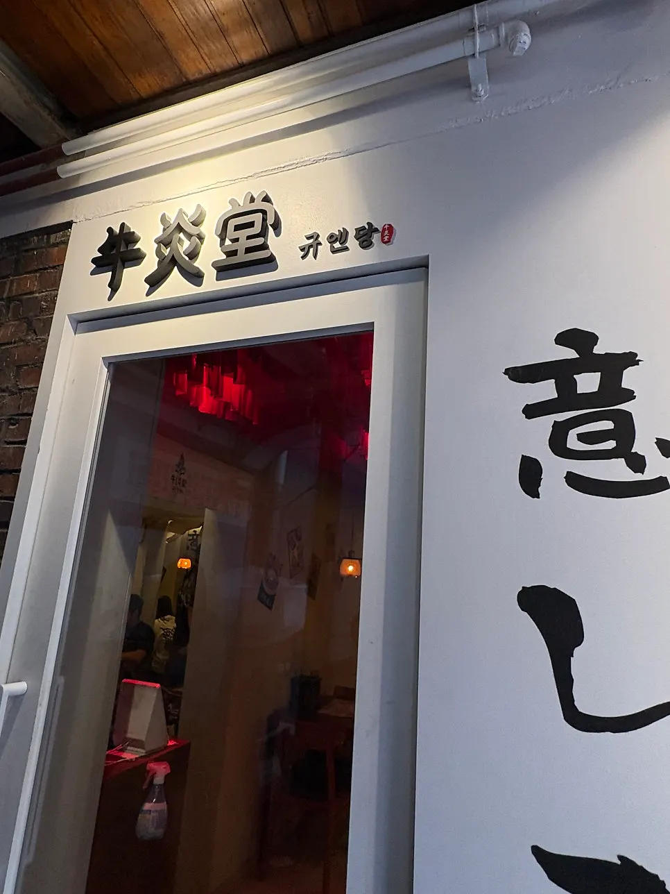 Menu preview outside the restaurant