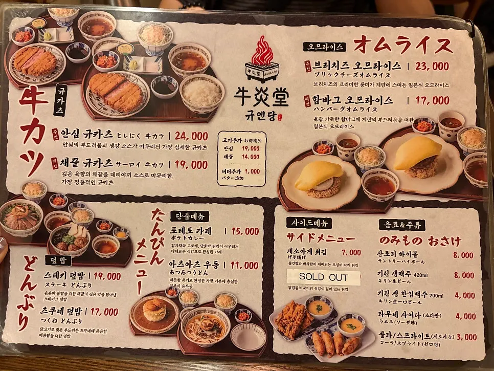 Restroom information inside the restaurant