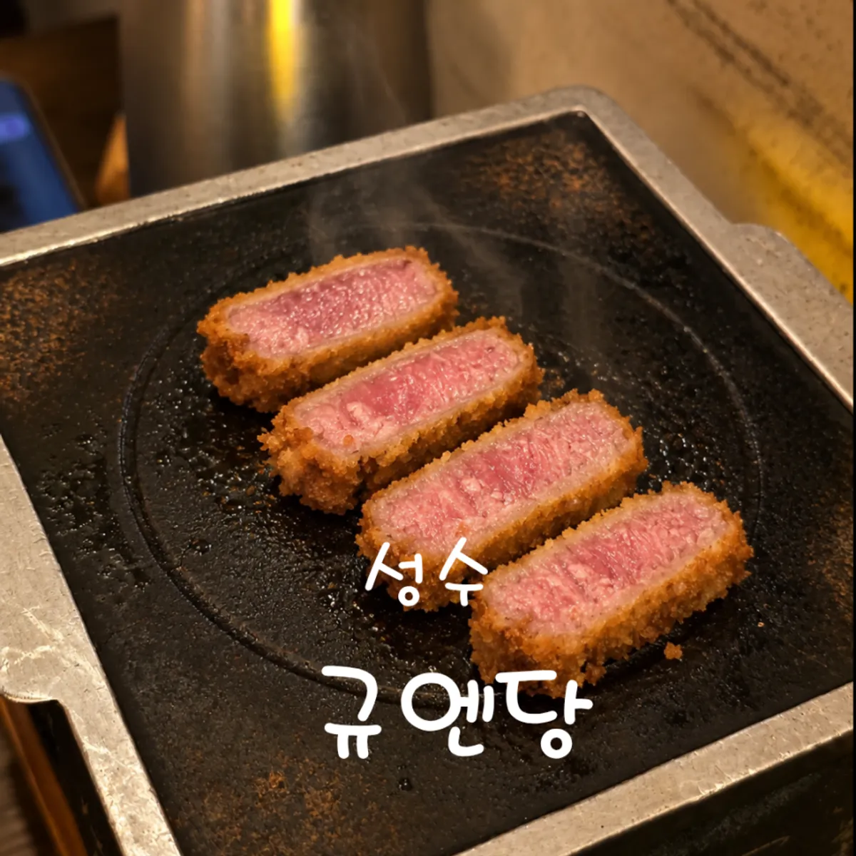 Table setting of tenderloin gyukatsu at Gyuen Dang Seongsu Main Branch