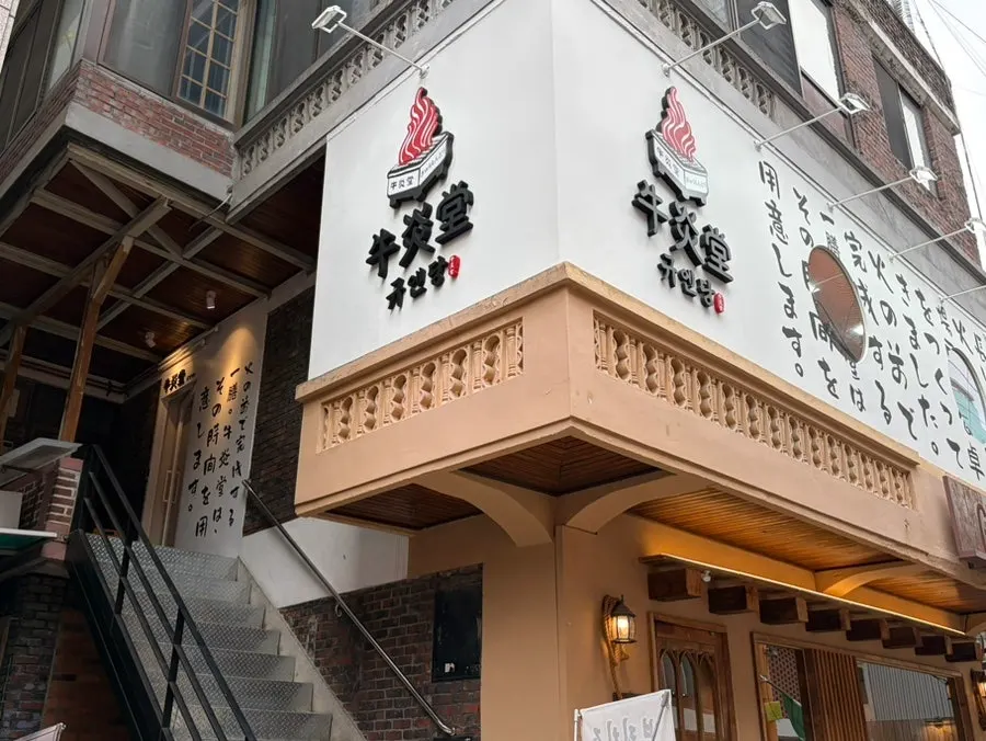 2nd-floor exterior and sign of Gyuen Dang Seongsu Main Branch