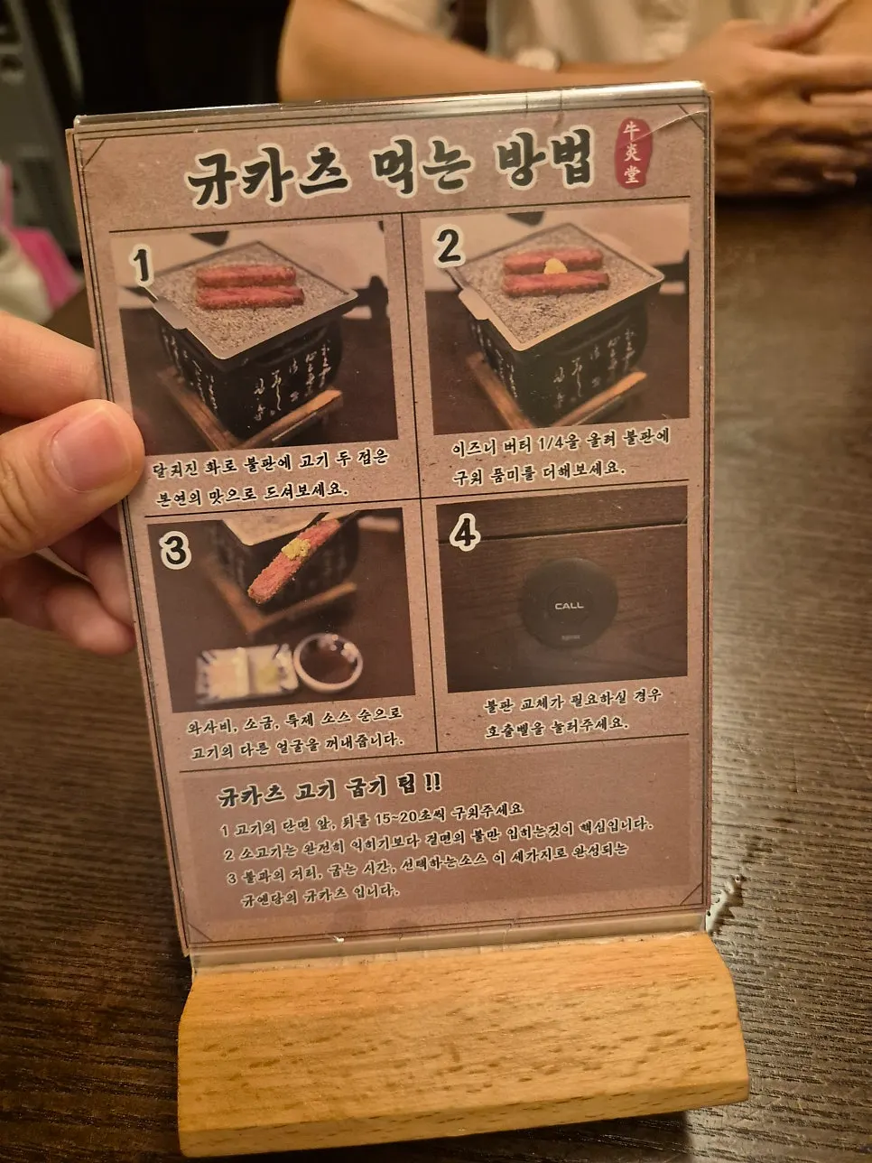 Guide to enjoying beef cutlet