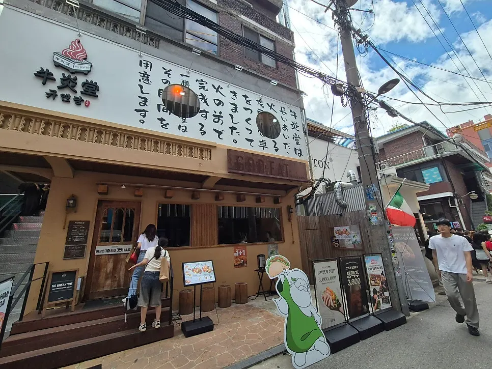 Gyuen Dang Seongsu exterior next to Bétong