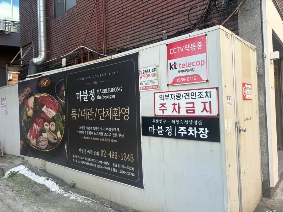 Parking space beside the Marblejeong building