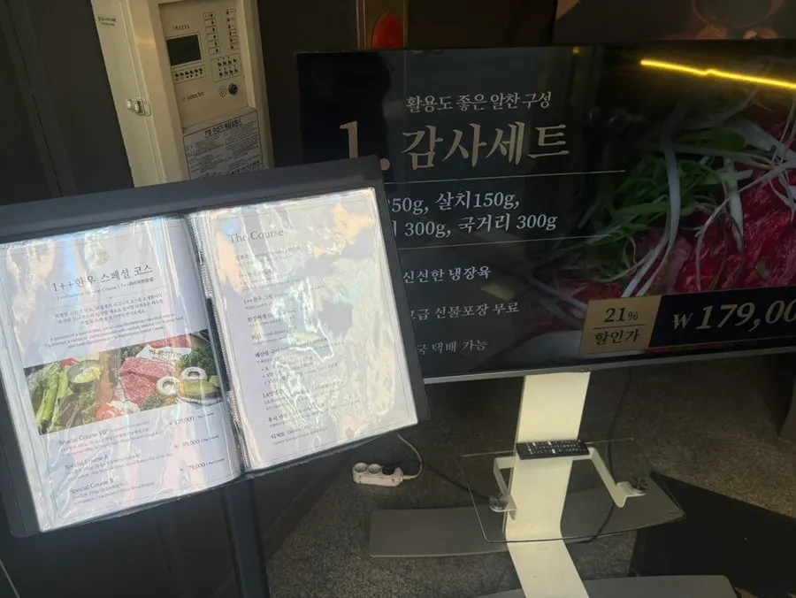 Menu information by the Marblejeong stairs