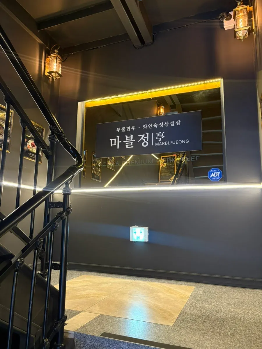 Marblejeong entrance and discount event information
