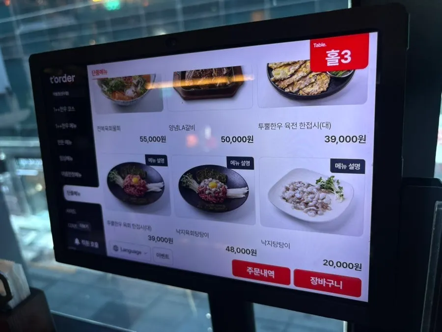 Spacious restaurant atmosphere at Marblejeong