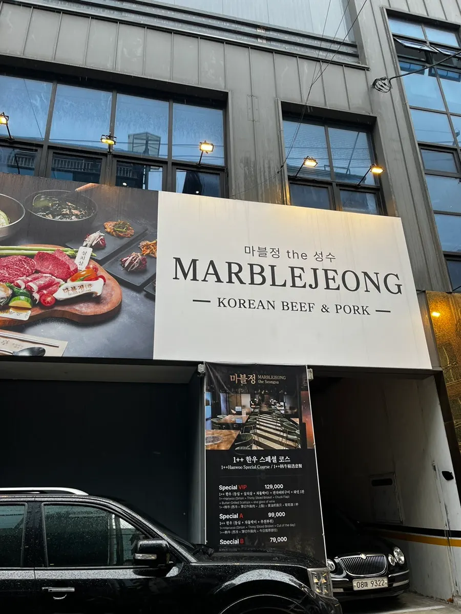 Exterior of Marblejeong, a 2-minute walk from Ttukseom Station