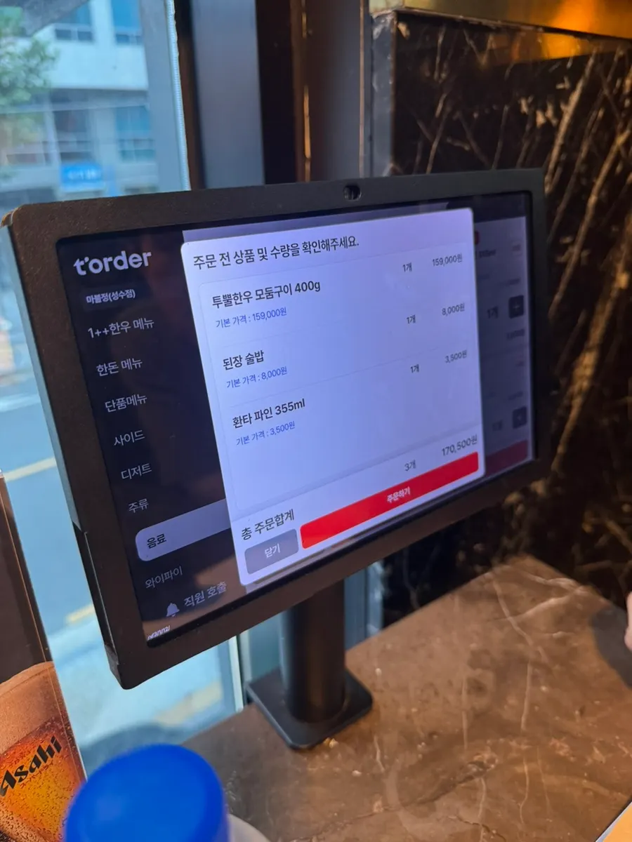 Table-order menu screen at Marblejeong