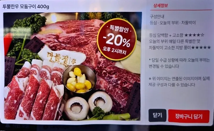 Marblejeong 1++ Korean beef menu