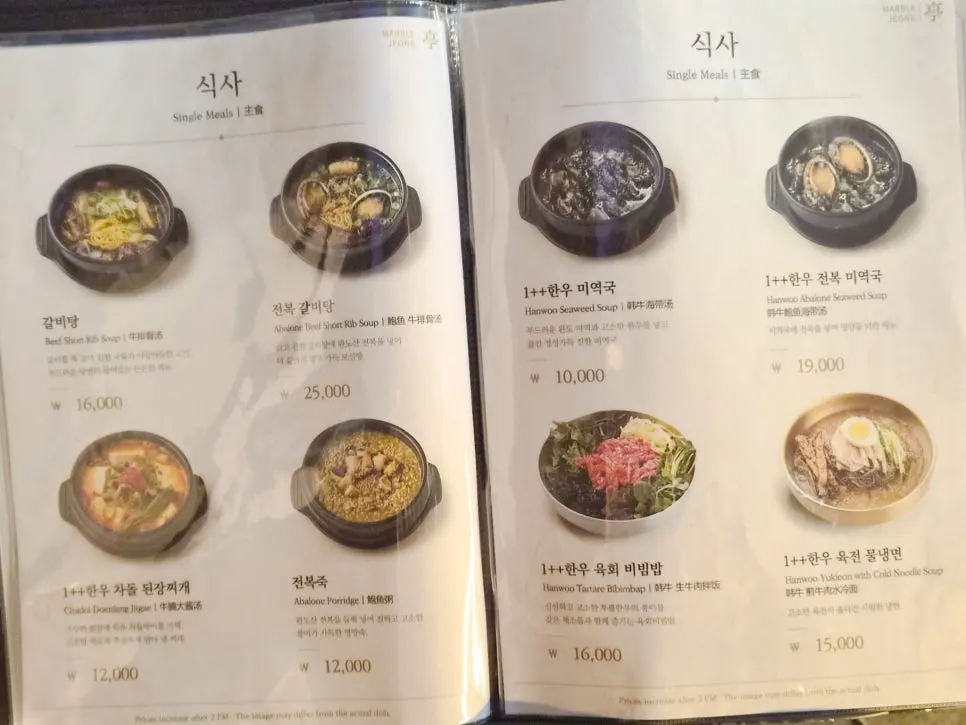 마블정 한우 단품 부위 메뉴 구성