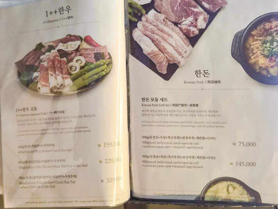 투뿔한우 미역국과 차돌박이 된장찌개 식사 메뉴