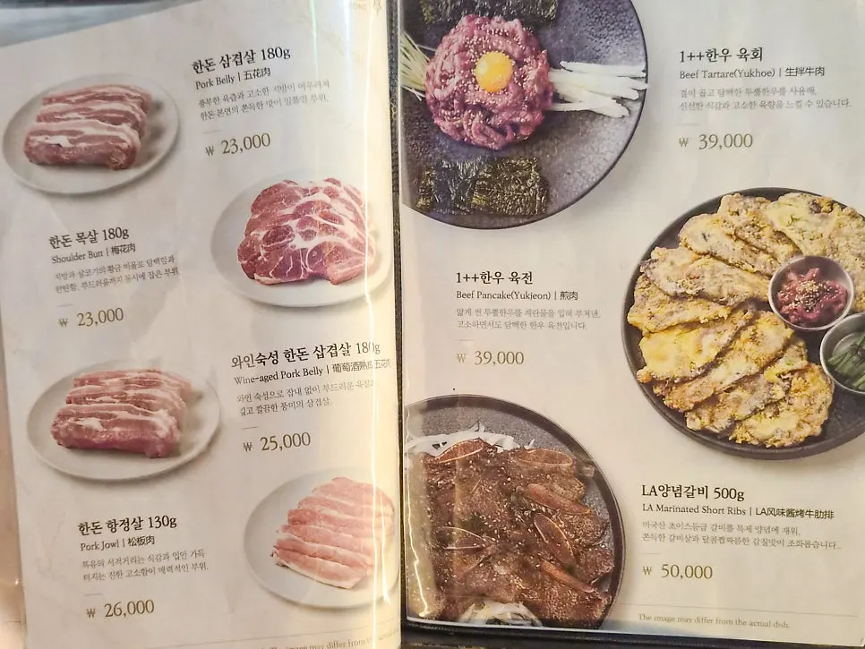 마블정 점심 불고기 정식과 LA양념갈비 정식 메뉴