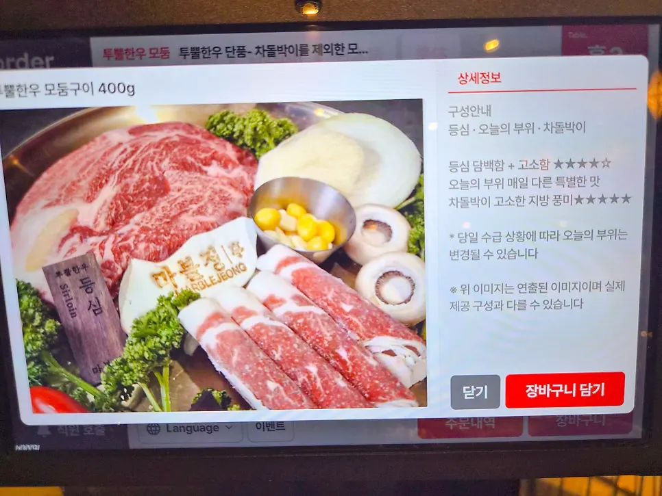 하겐다즈와 약과, 아이스홍시가 있는 디저트 메뉴