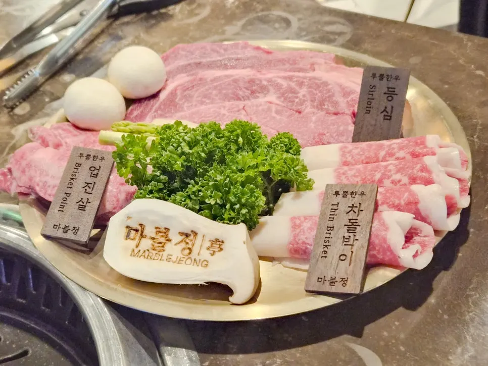 부위 이름 나무 명패가 꽂힌 투뿔한우 모둠 400g