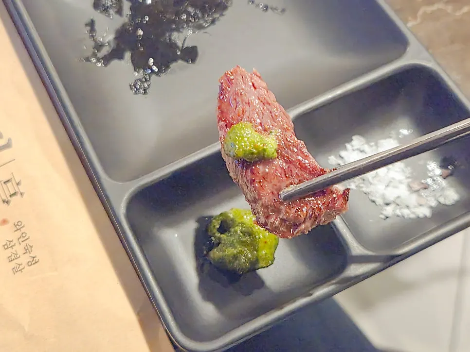 깻잎 페스토에 찍은 한우 등심