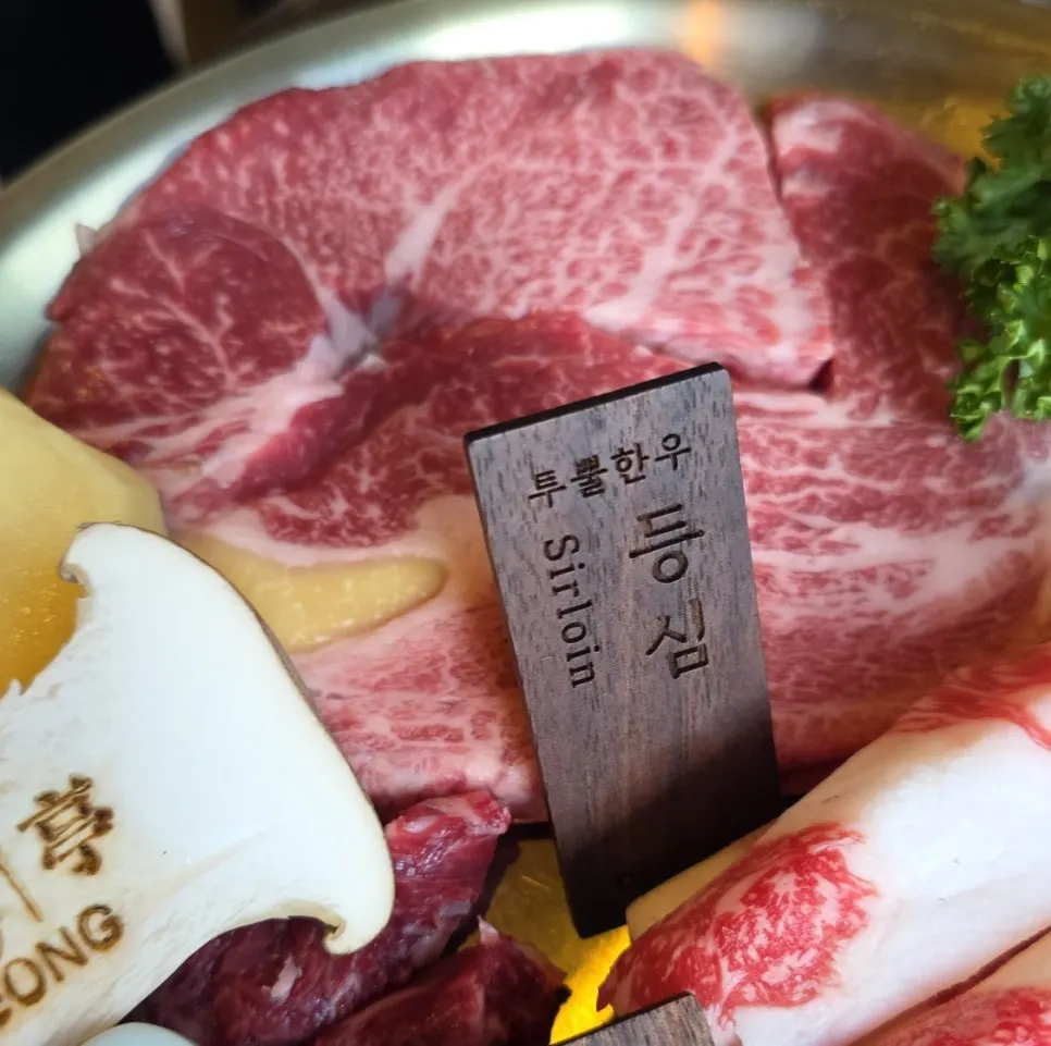 불판에 올라간 투뿔한우 모둠구이
