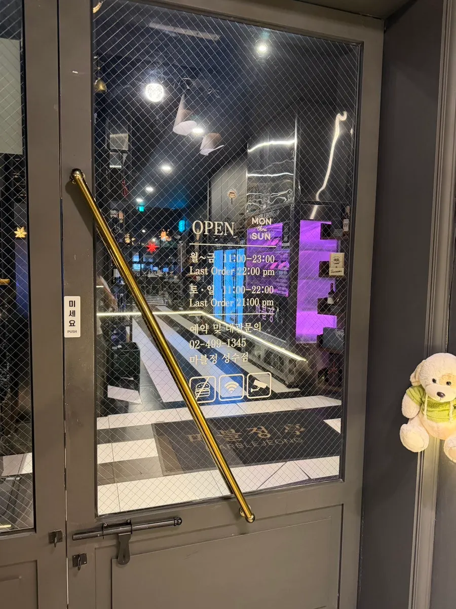Marblejeong storefront near Ttukseom Station Exit 5