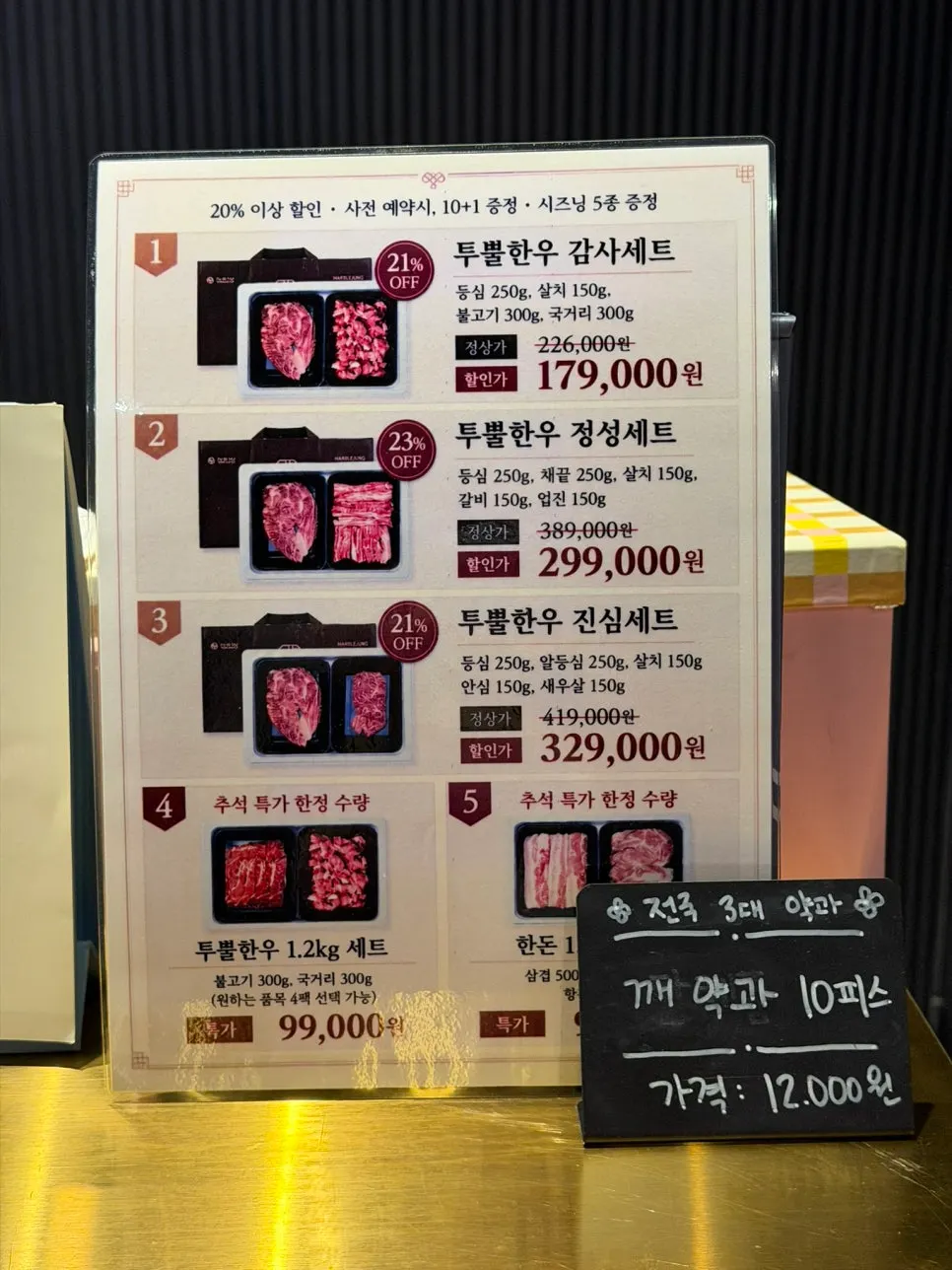 마무리로 나온 하겐다즈 아이스크림