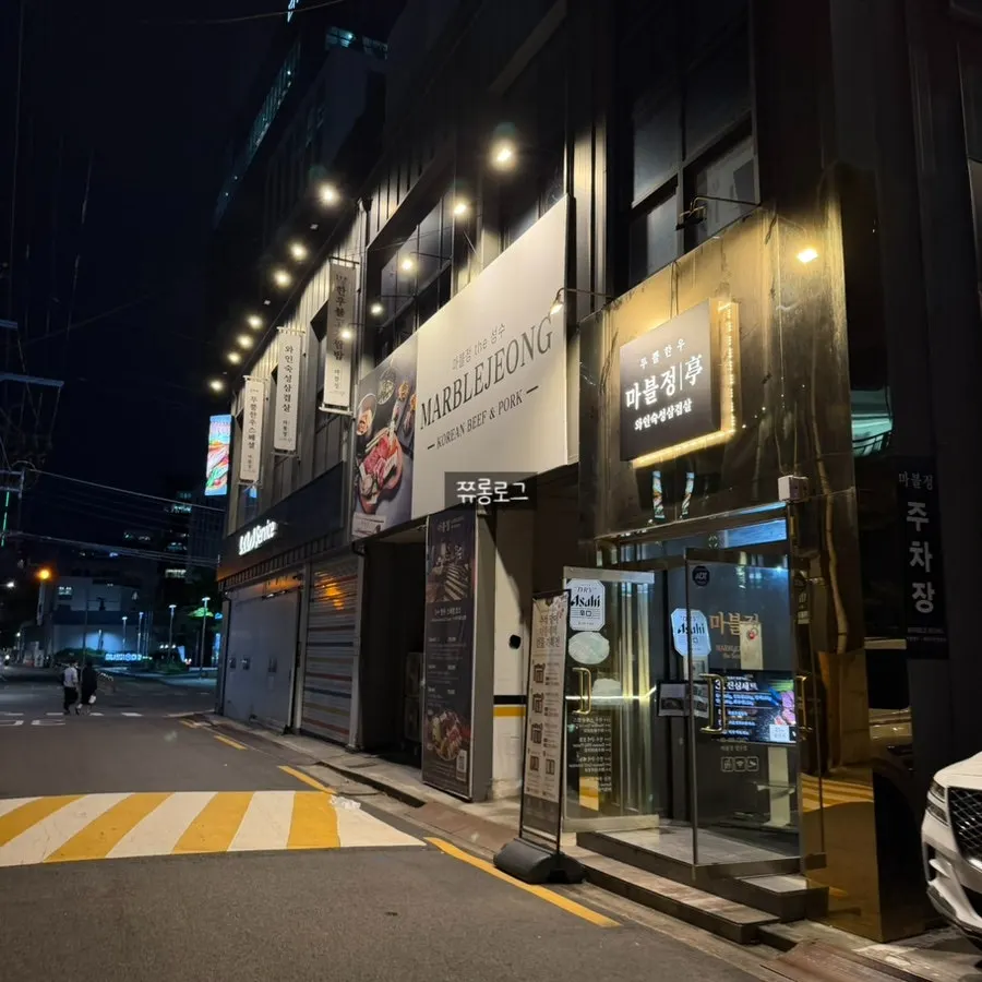 Exterior of Marblejeong, a Korean beef restaurant in Seongsu