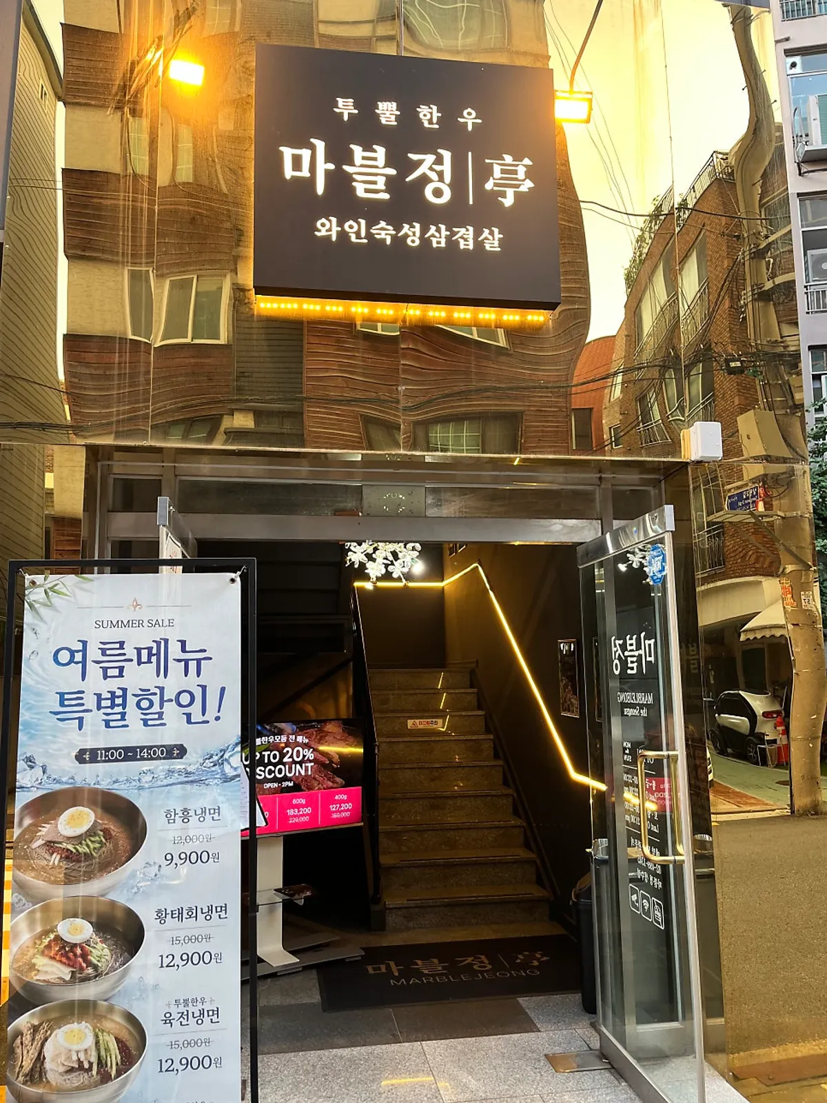 Marblejeong 1++ Korean beef table setting in Seongsu