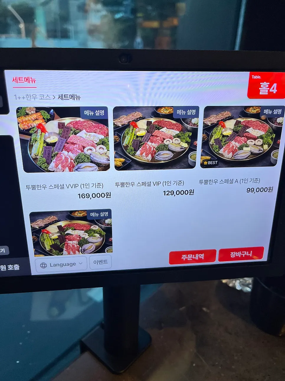 Marblejeong's menu board