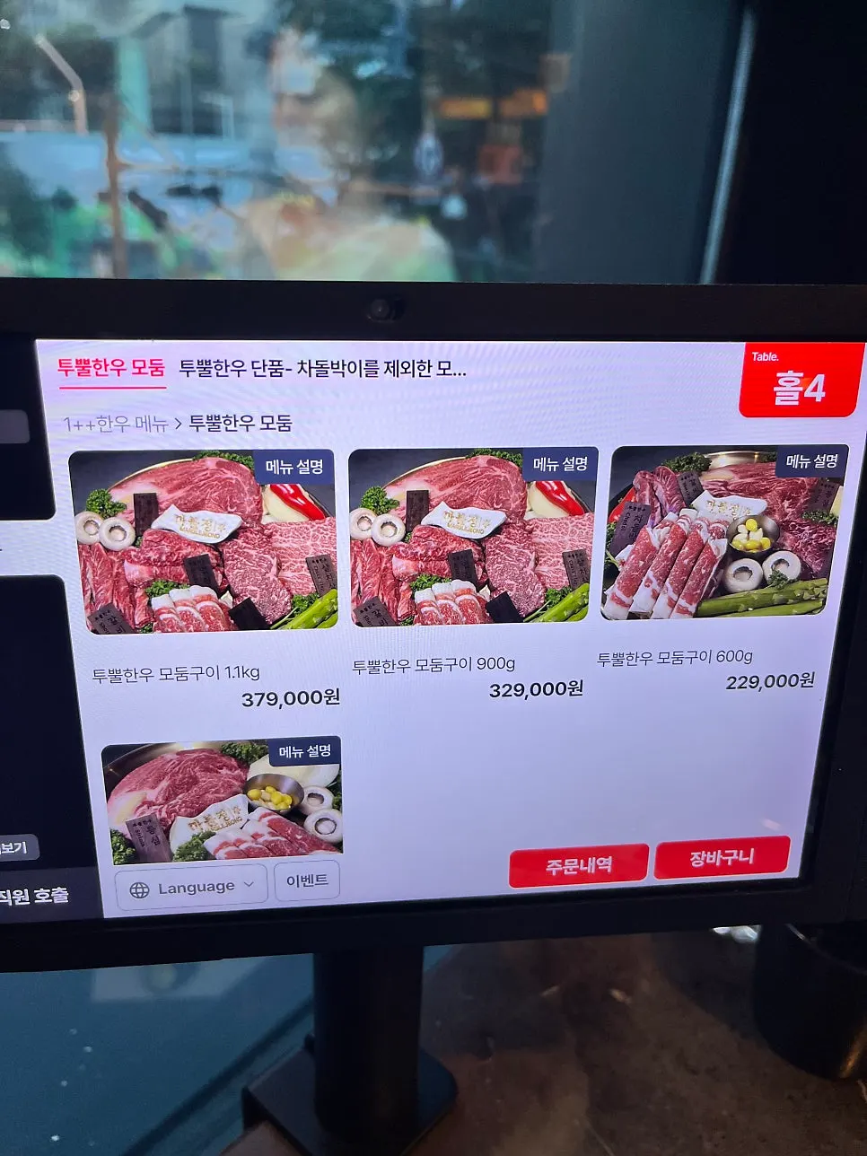 Menu page showing Marblejeong's mixed beef grill and side dishes