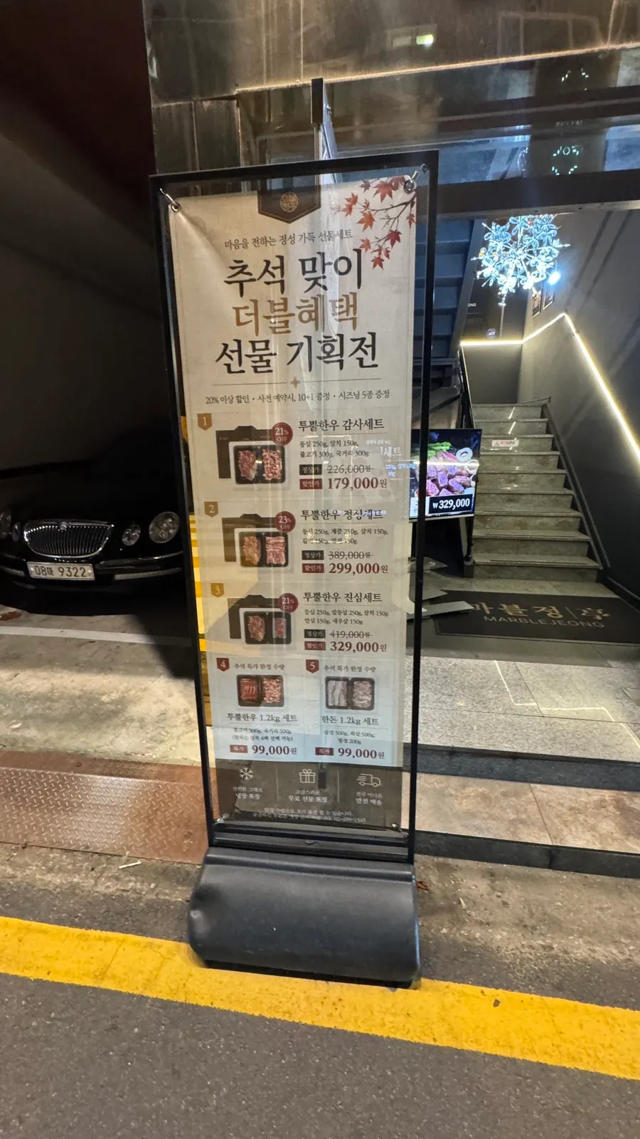 Marblejeong Seongsu branch storefront information image