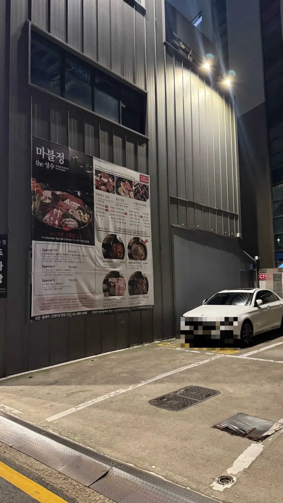 Introduction image for Marblejeong Korean beef and pork specialty restaurant