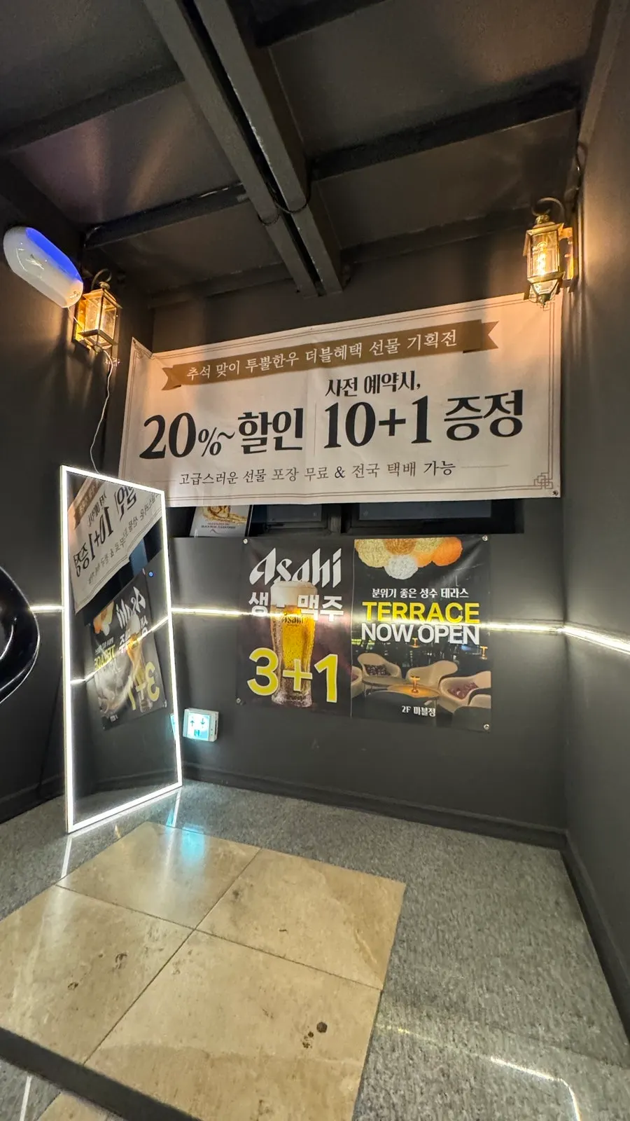 Marblejeong Asahi draft beer 3+1 SUPER DAY notice