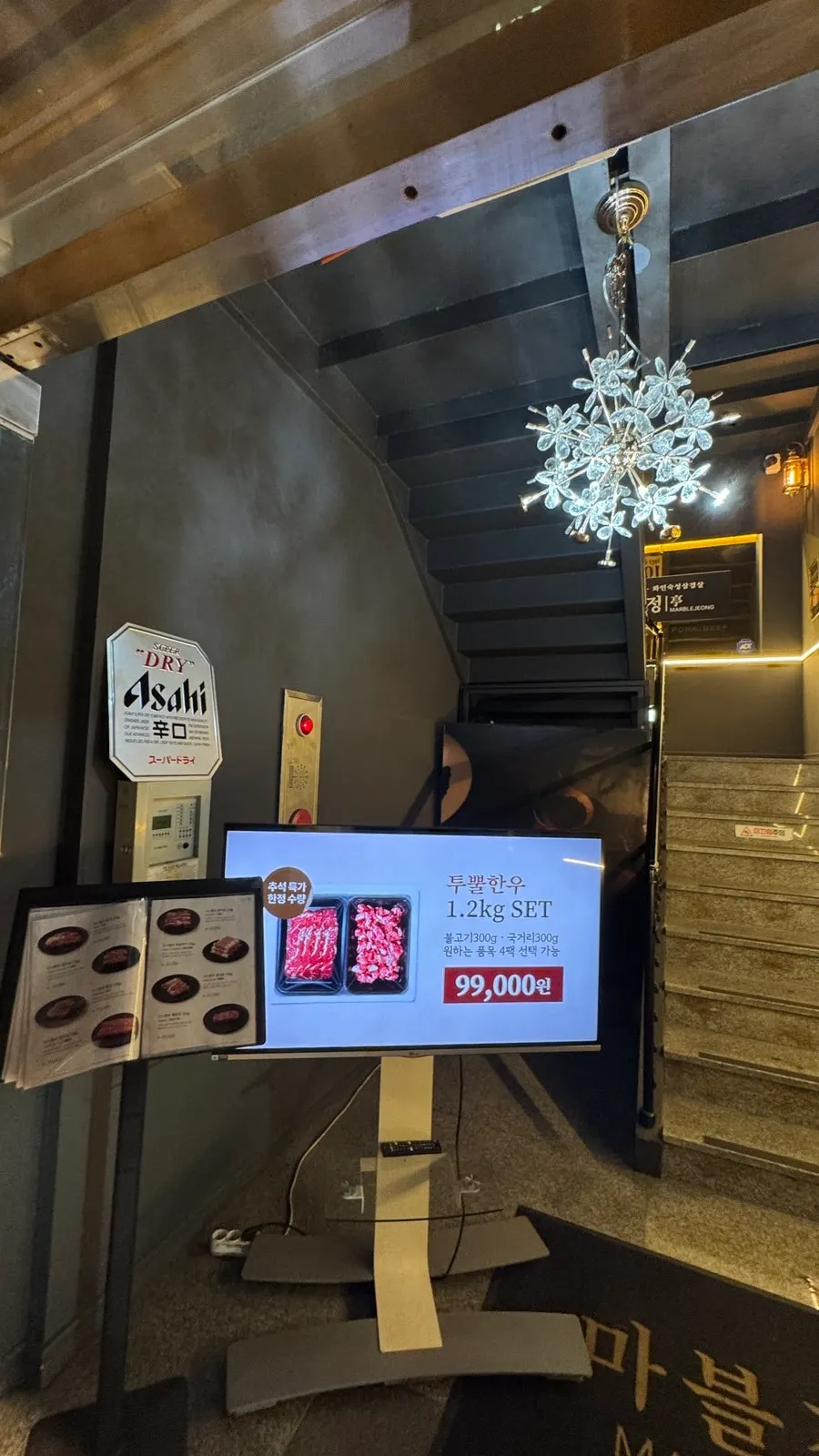 Marblejeong Chuseok two-plus Korean beef promotion notice