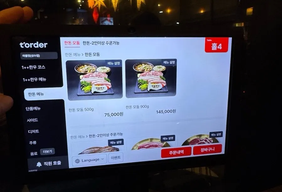 Menu board showing Marblejeong's Korean beef courses and mixed grill options