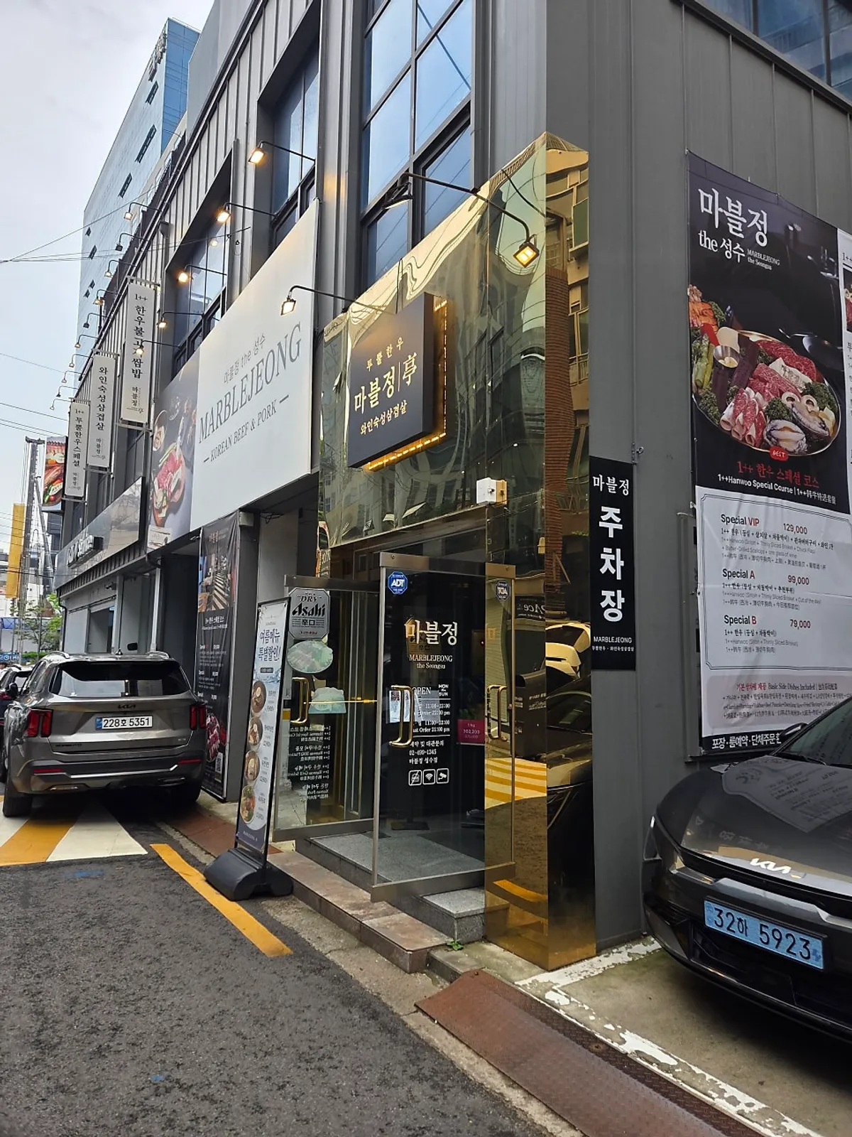 성수동 한우 맛집 마블정 외부 모습