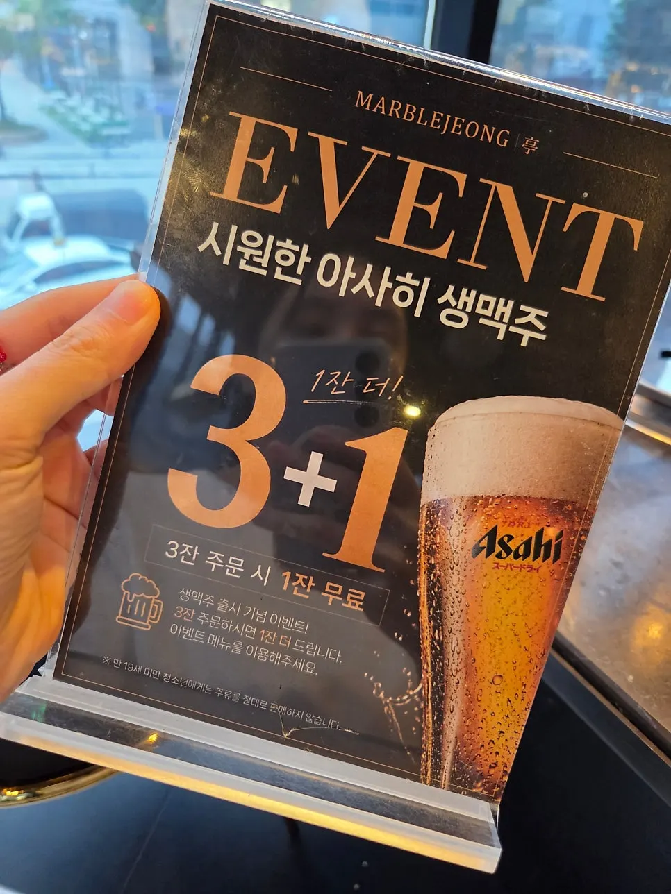 창가 좌석에서 본 마블정 테이블