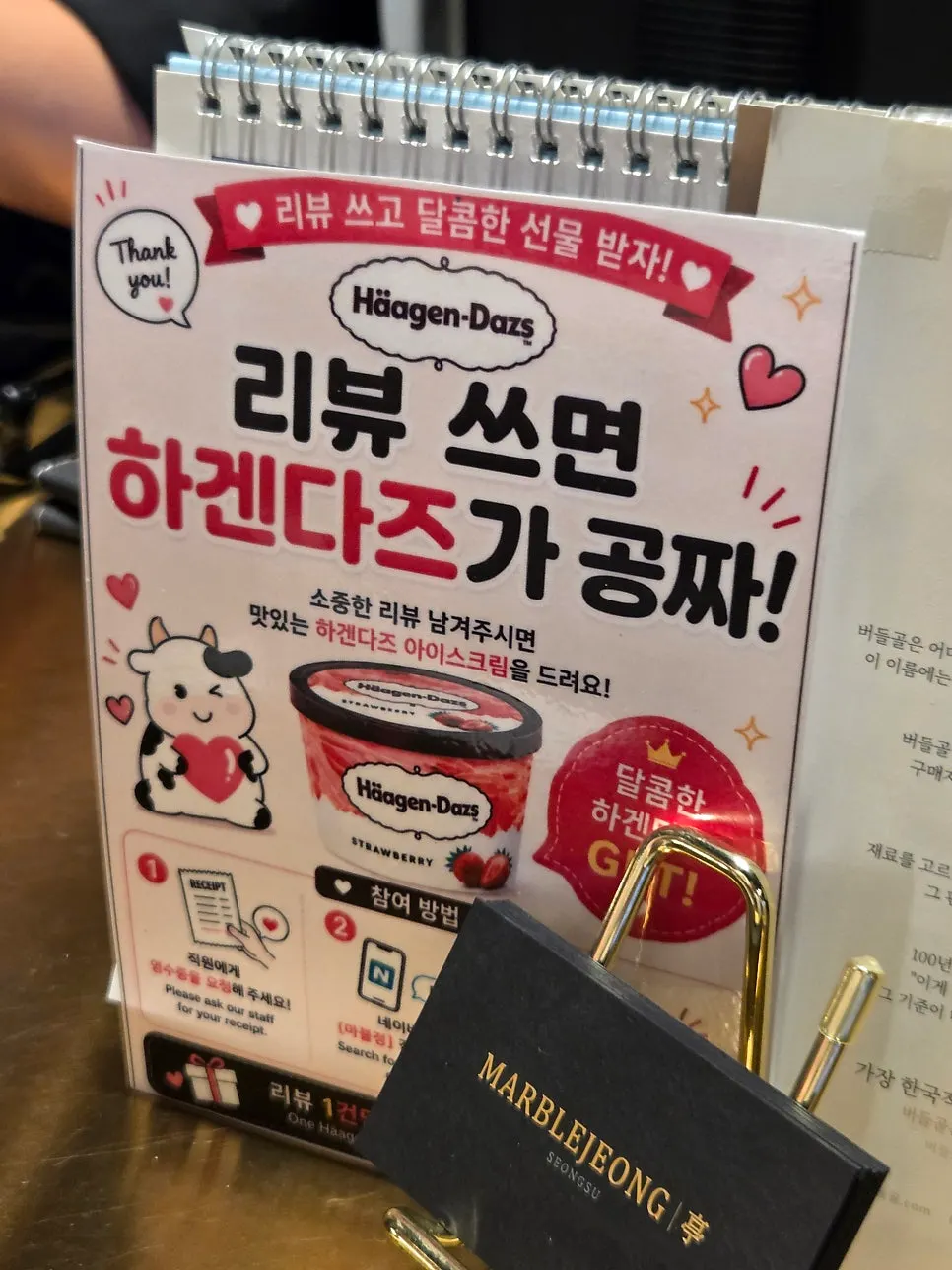 마블정 후식 물냉면 한 그릇