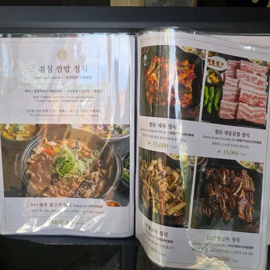 마블정 점심 식사 메뉴 안내